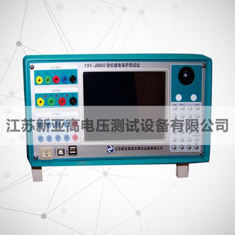 XYX-JB802 Microcomputer relay protection tester