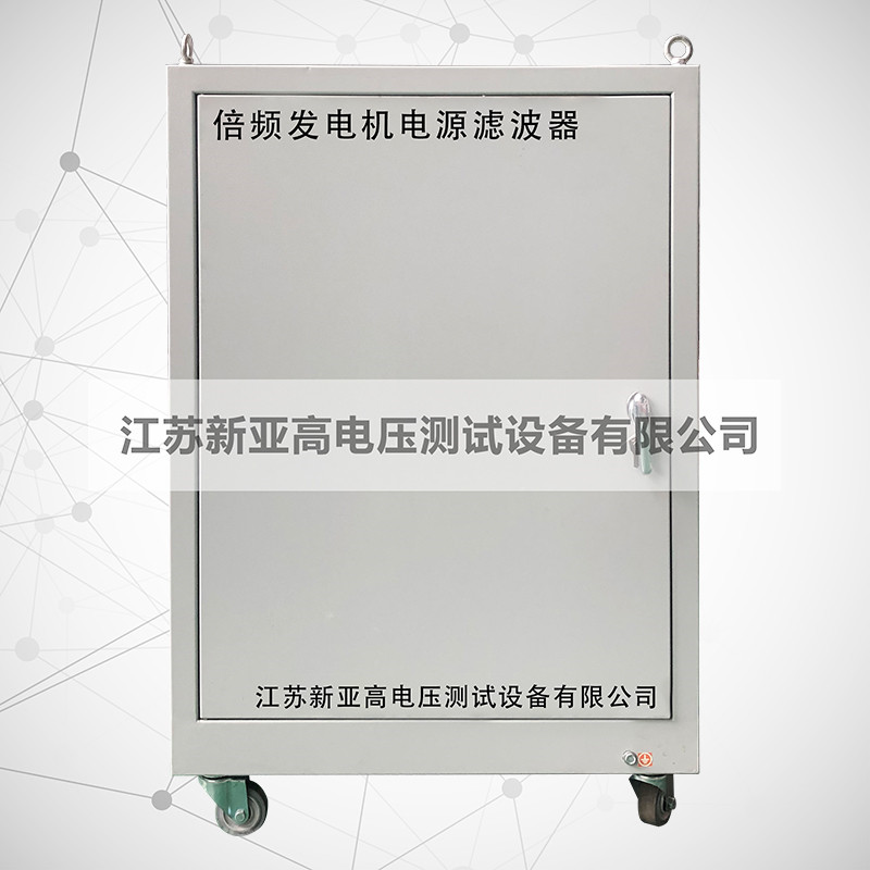 Power isolation filter of frequency doubling generator