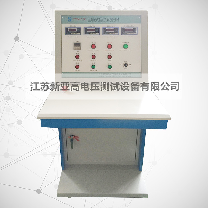YXY-A301 Power frequency high voltage test console