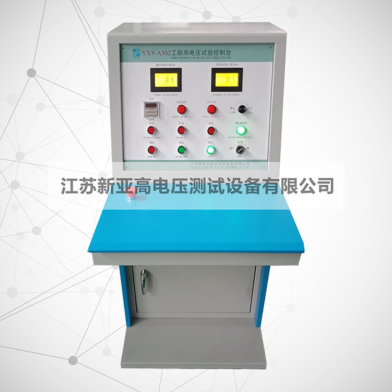 YXY-A302 Power frequency high voltage test console