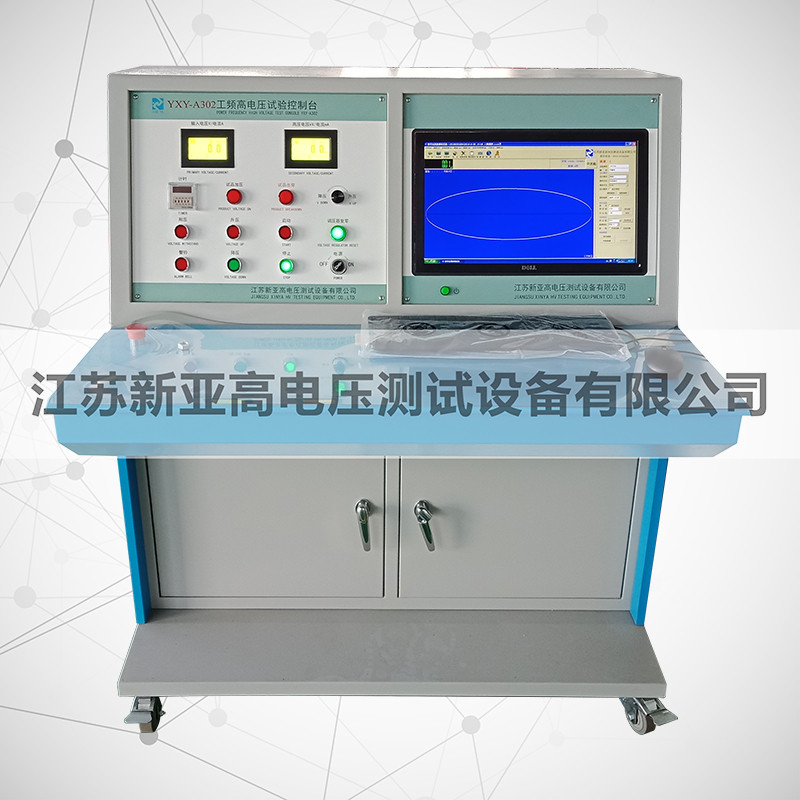 YXY-D30A Intelligent integrated control system